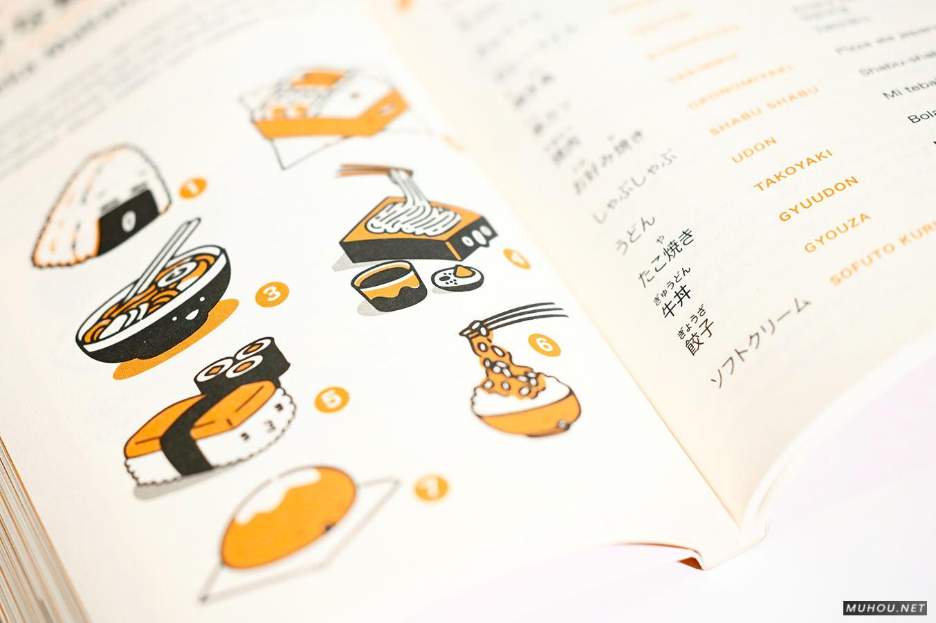 日本旅游画册