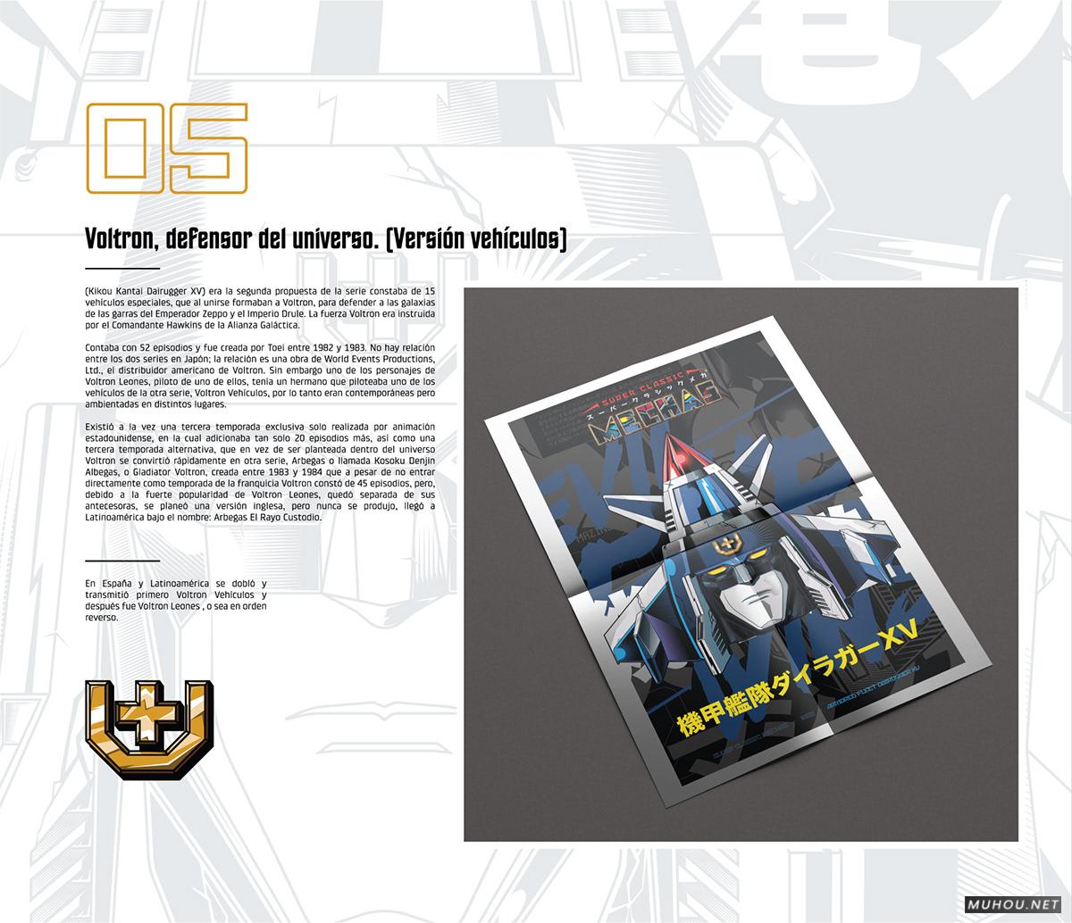 级经典机械[75P]