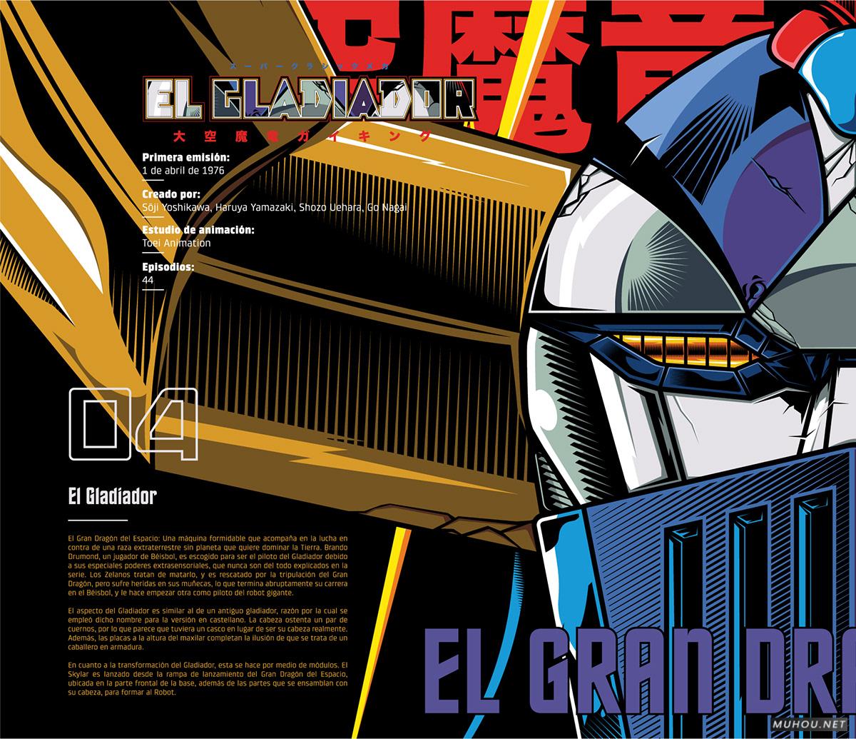 级经典机械[75P]