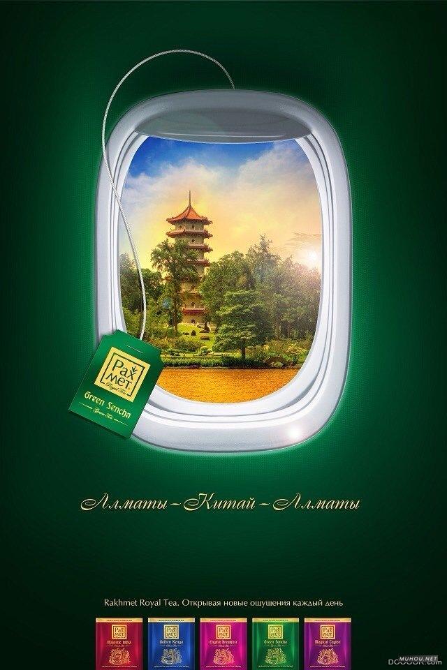 Rakhmet皇家茶：味觉尝新的宣传之旅 [4P]