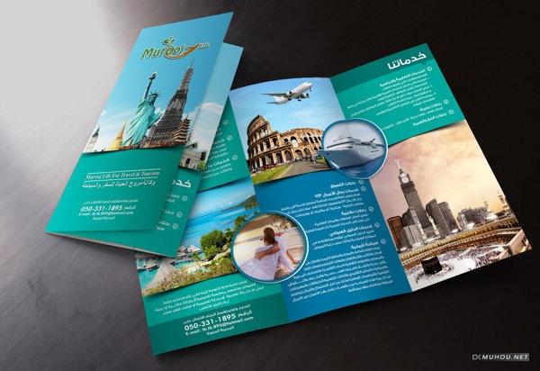 旅游指南传单设计 [9P]