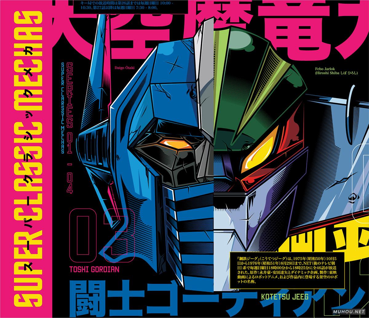 级经典机械[75P]