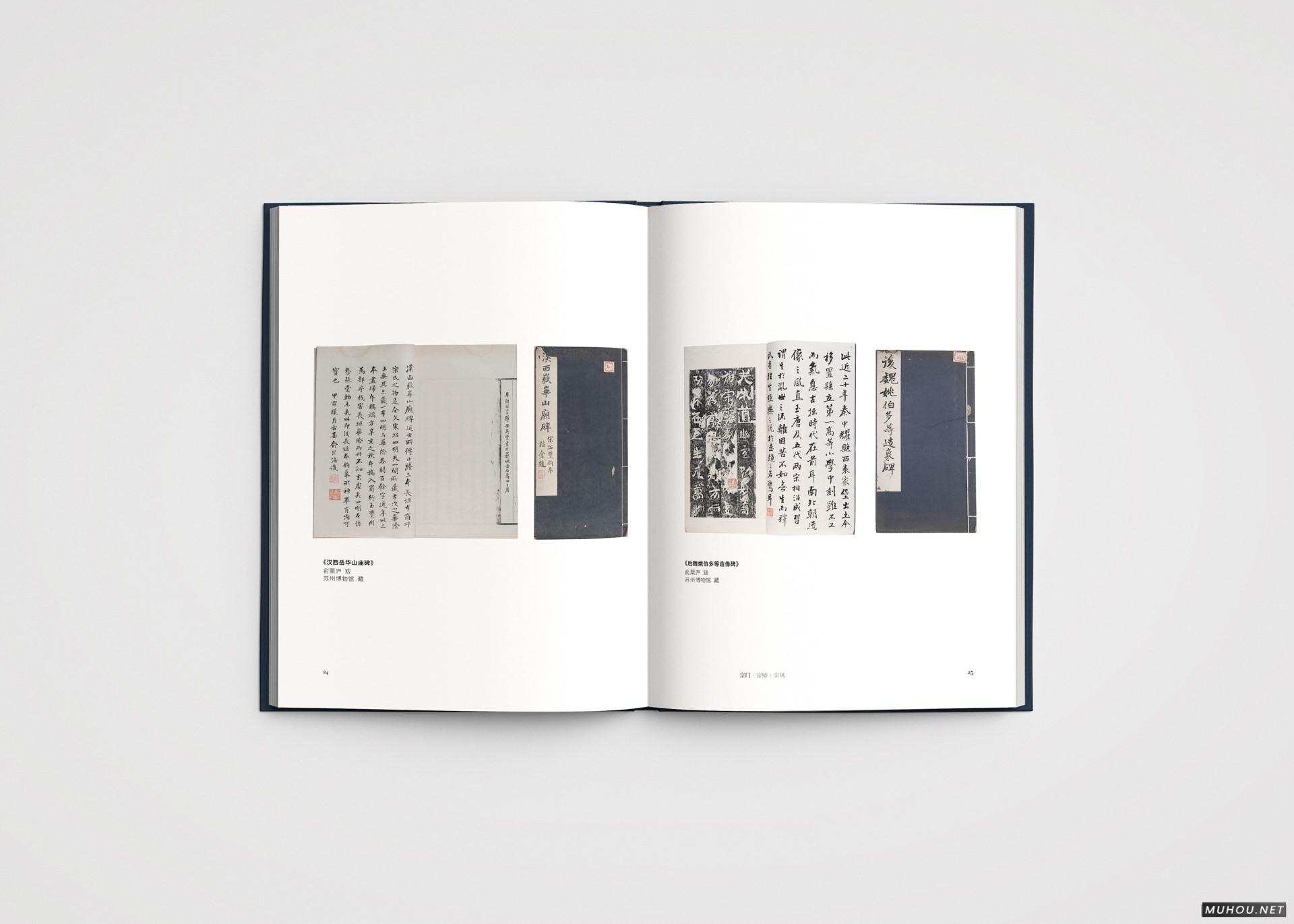 宗门·宗师·宗风：从俞粟庐到俞振飞-书籍设计 [39P]