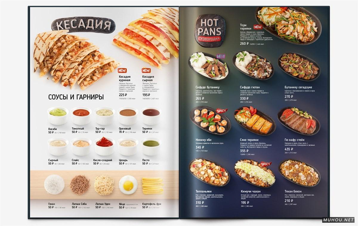 Riba.Ris寿司酒吧菜单设计 [27P]