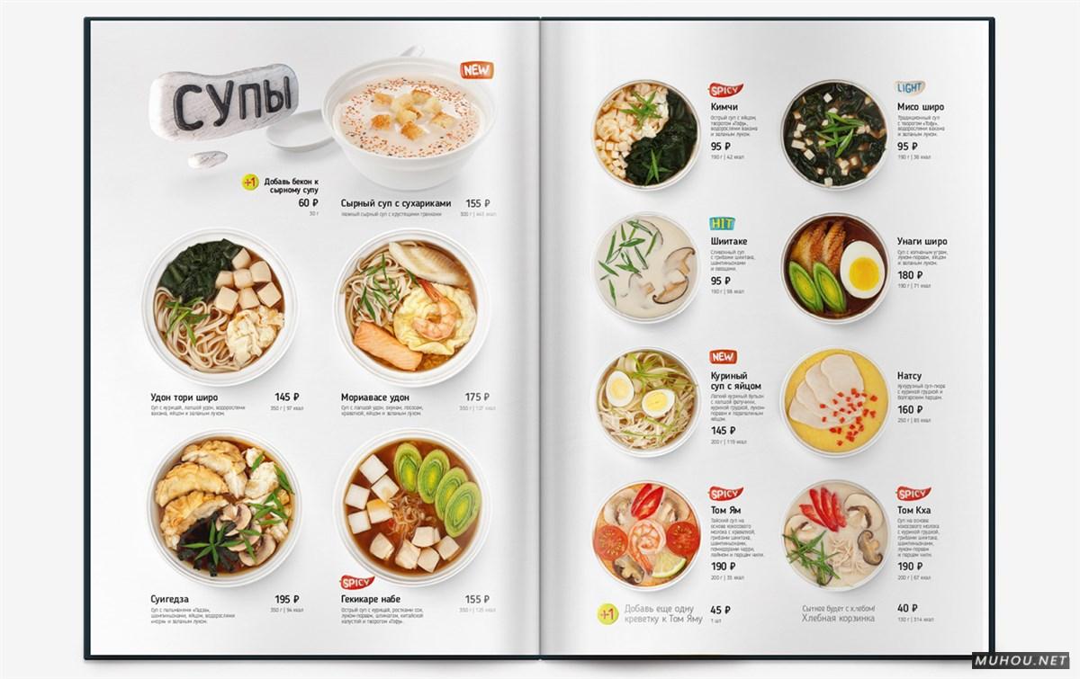 Riba.Ris寿司酒吧菜单设计 [27P]