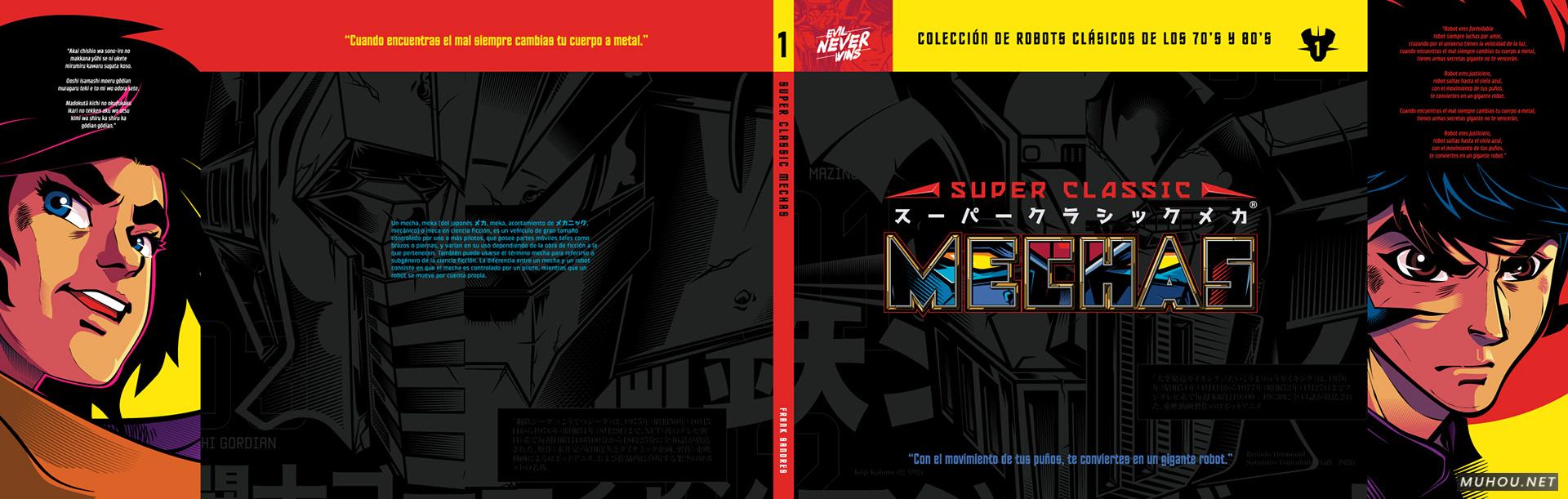 级经典机械[75P]