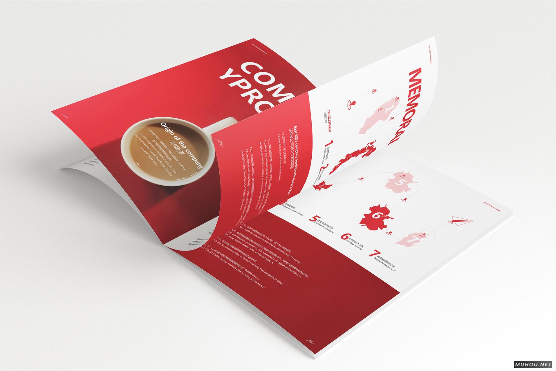 咖啡企业画册设计集[23P]