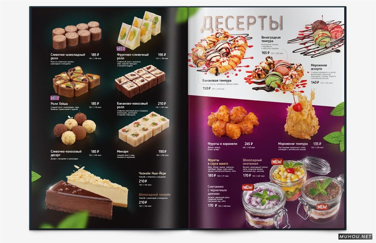 Riba.Ris寿司酒吧菜单设计 [27P]