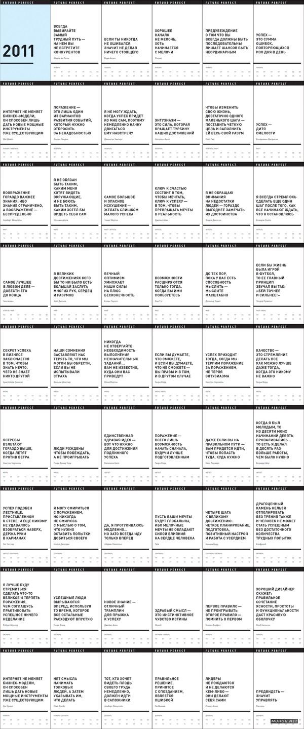 怀念2011国外各种产品载体上的简洁创意挂历日历设计欣赏-A-2