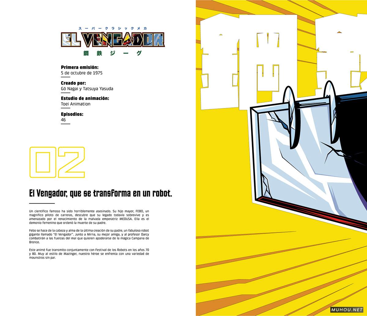 级经典机械[75P]