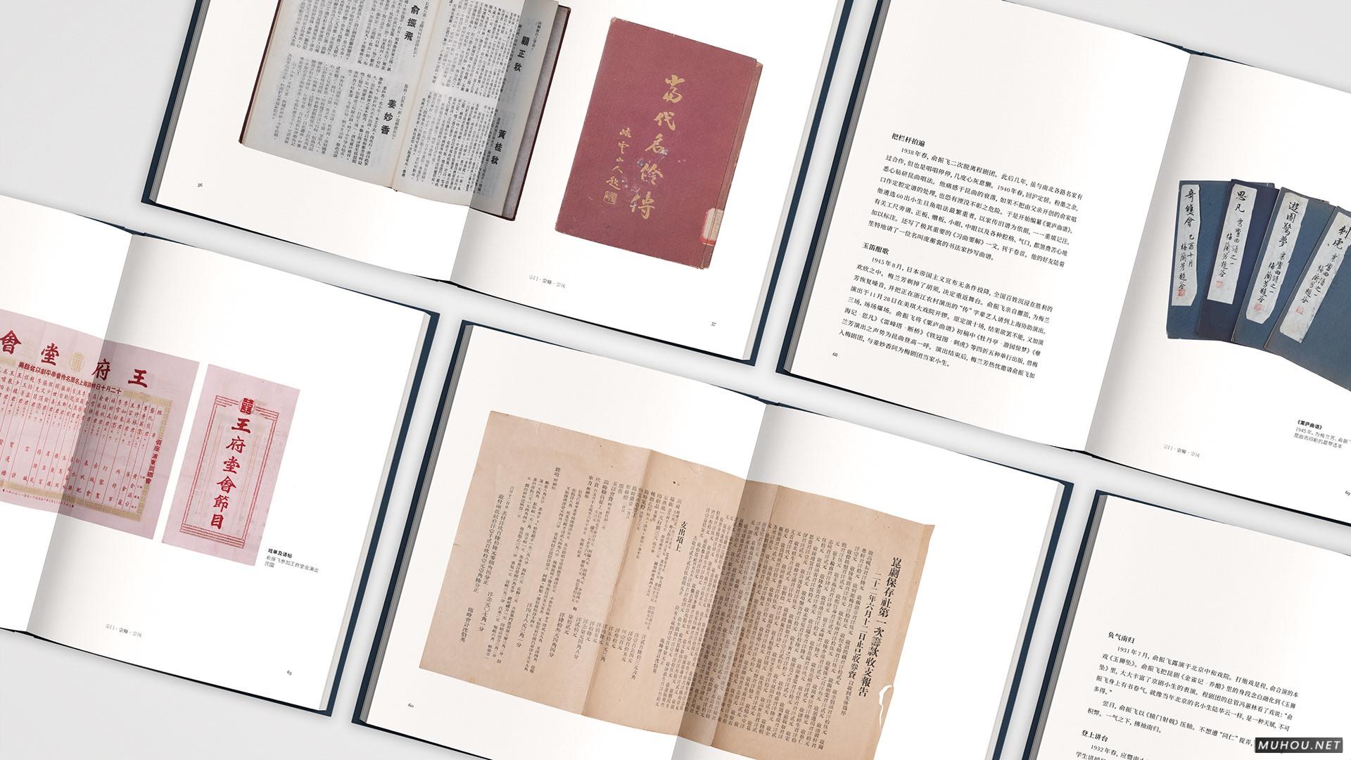 宗门·宗师·宗风：从俞粟庐到俞振飞-书籍设计 [39P]