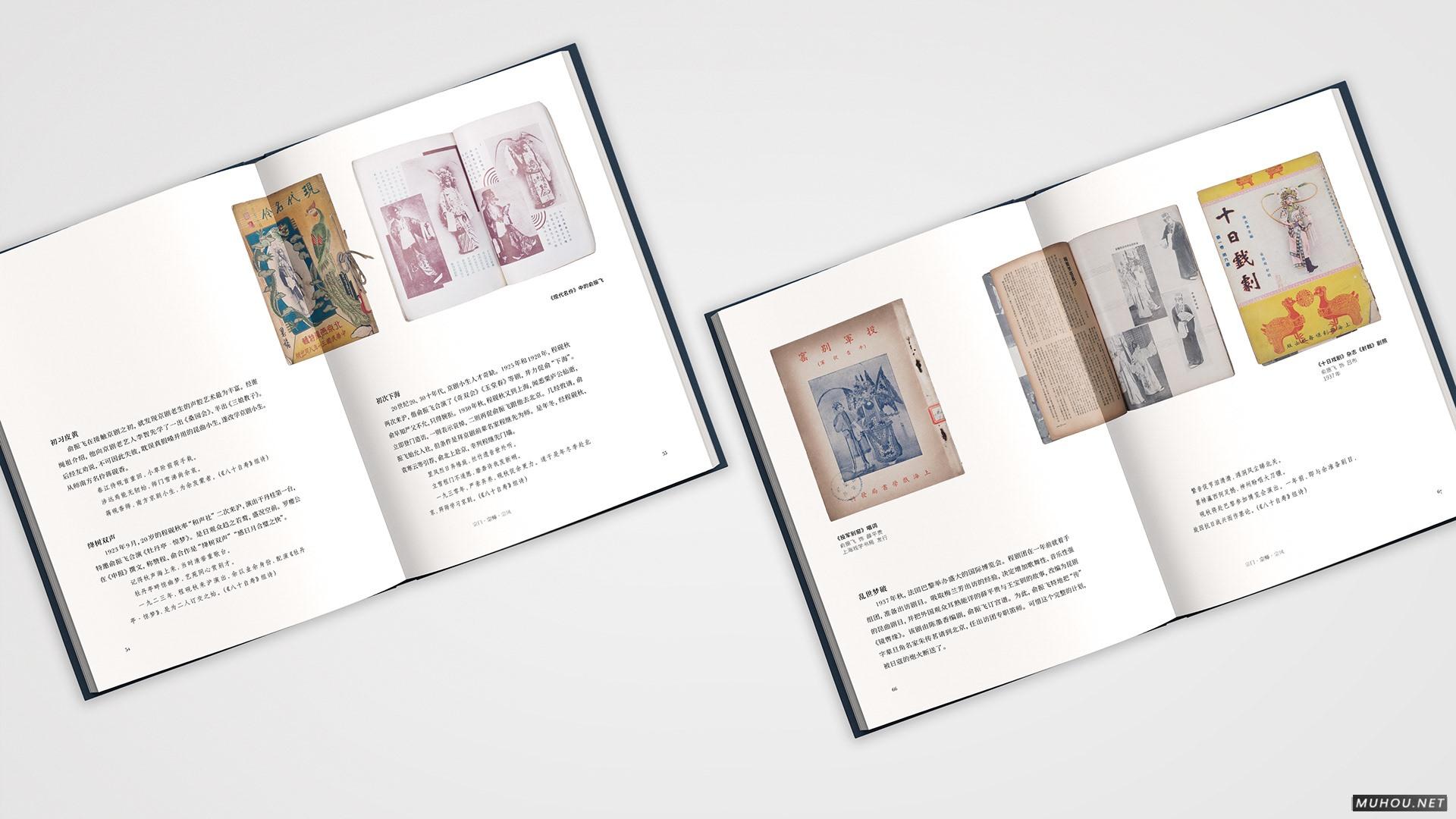 宗门·宗师·宗风：从俞粟庐到俞振飞-书籍设计 [39P]