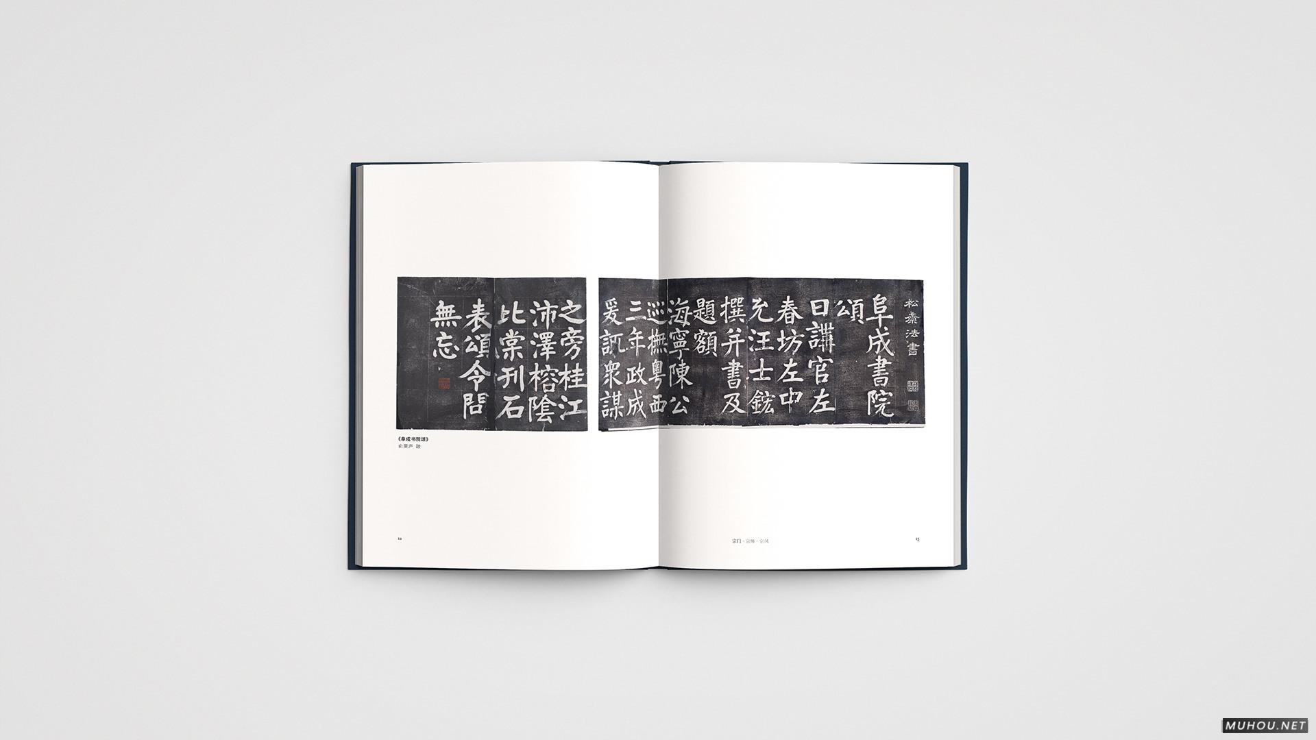 宗门·宗师·宗风：从俞粟庐到俞振飞-书籍设计 [39P]