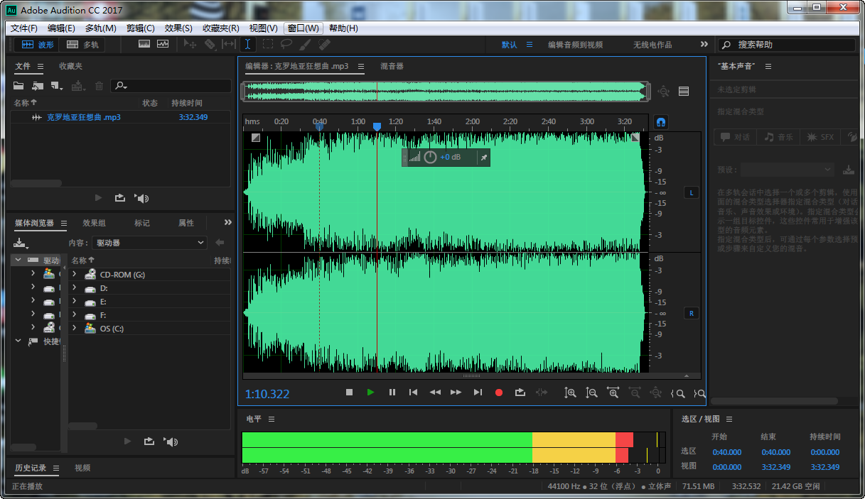 AU2020音乐制作软件 Adobe Audition 2020 v13 SP_WIN64_简体中文破解版免费下载