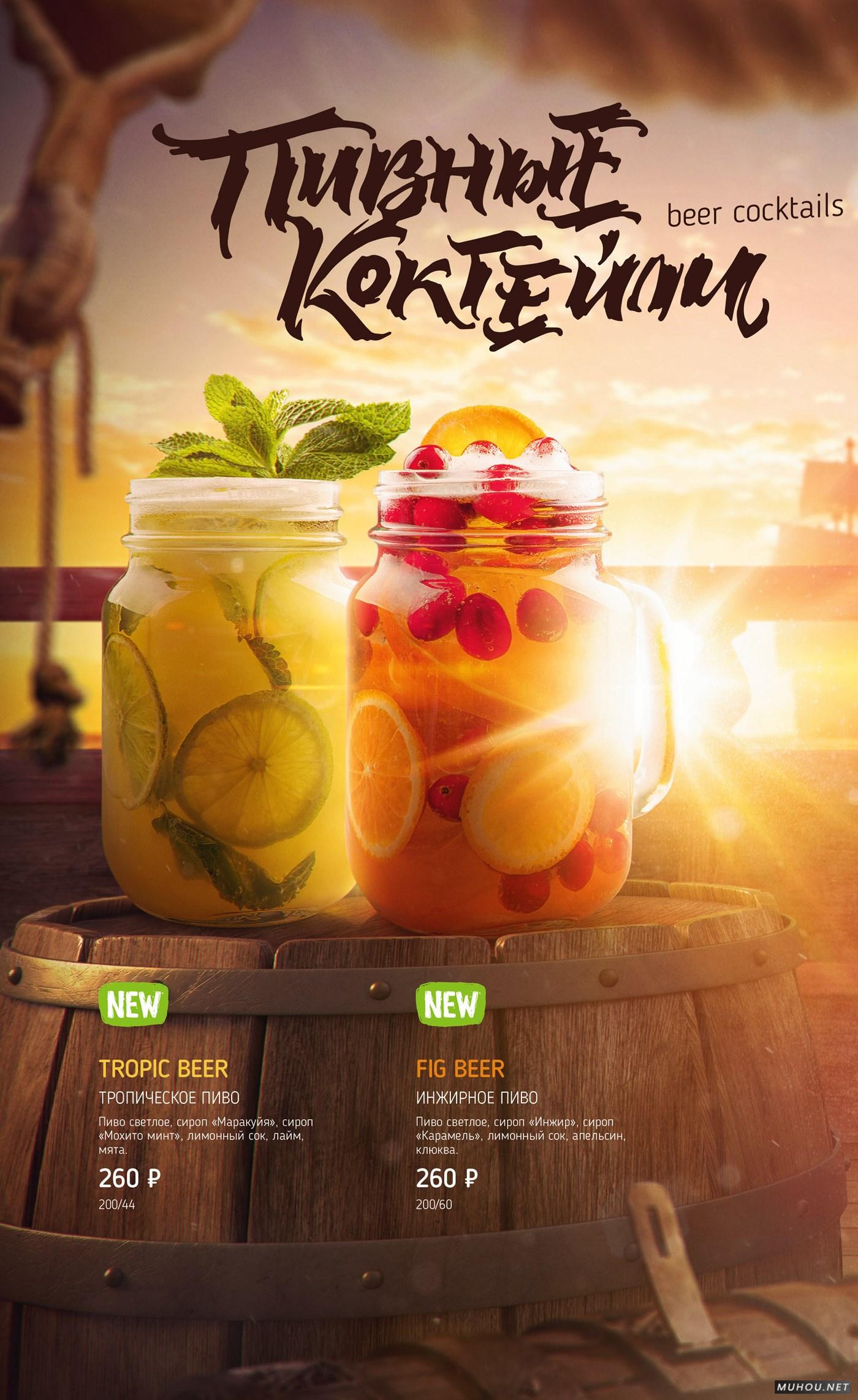 Riba Ris鸡尾酒菜单设计 [17P]