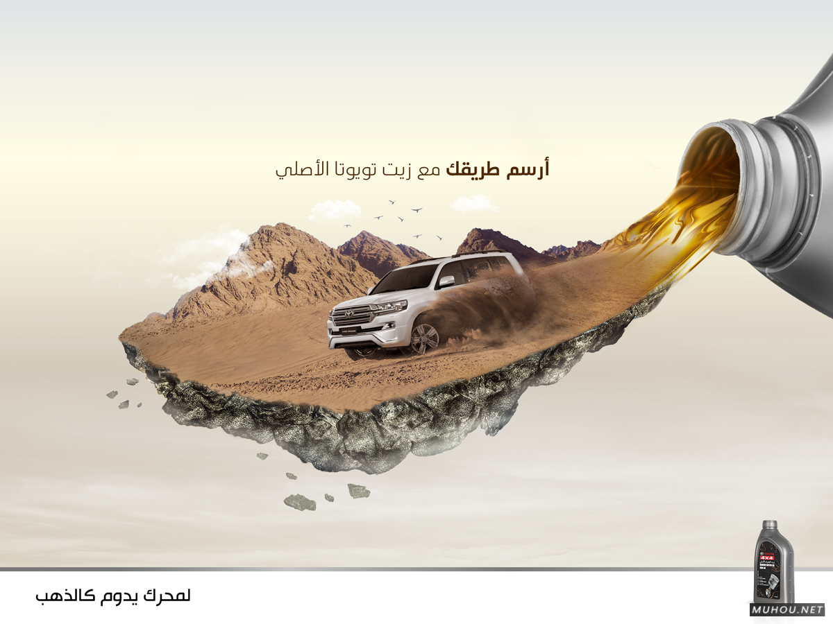 汽油广告还能这样设计 [6P]