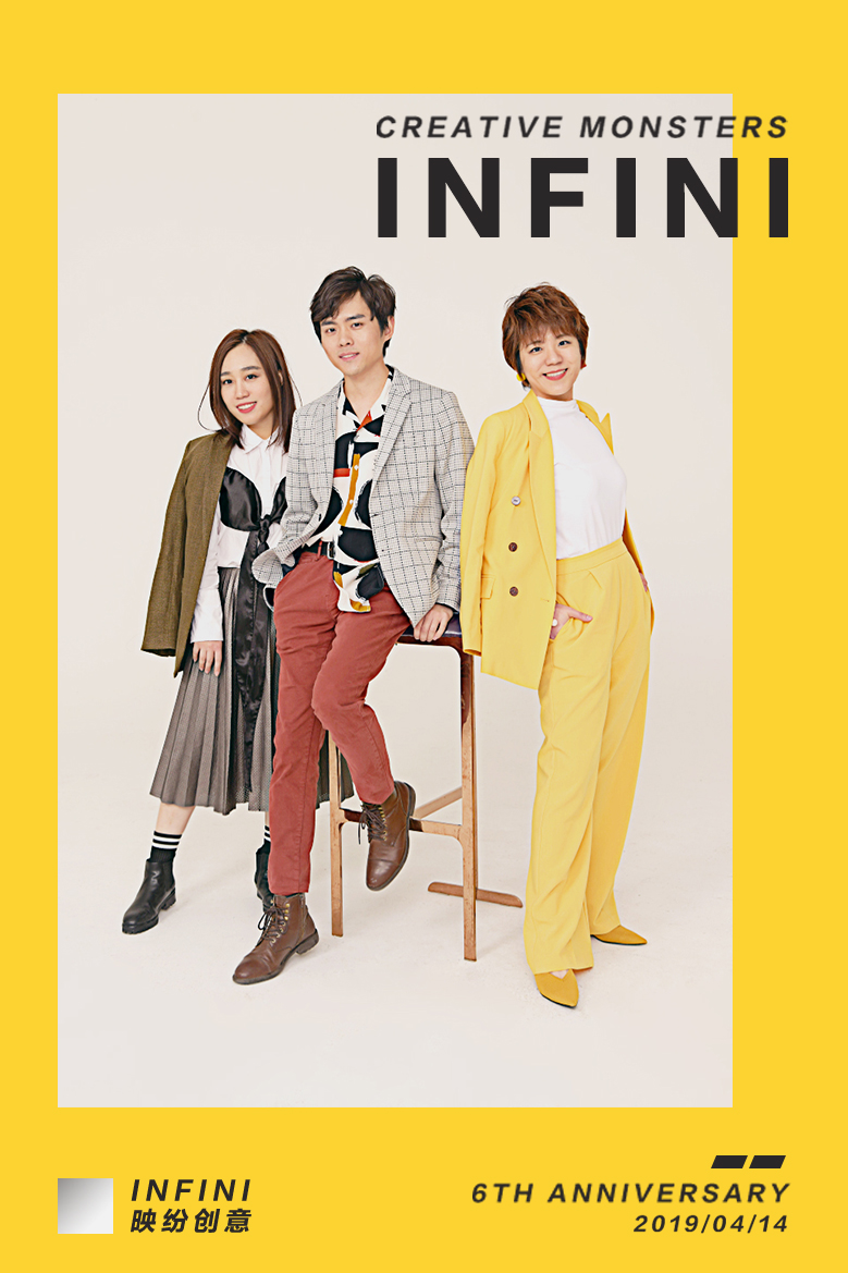 INFINI成立六周年，拍了一组“创意怪人”大片