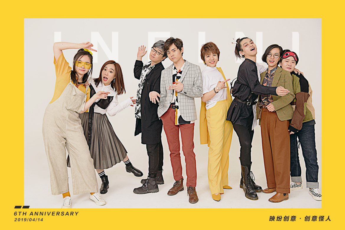 INFINI成立六周年，拍了一组“创意怪人”大片