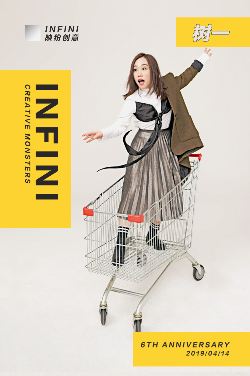 INFINI成立六周年，拍了一组“创意怪人”大片
