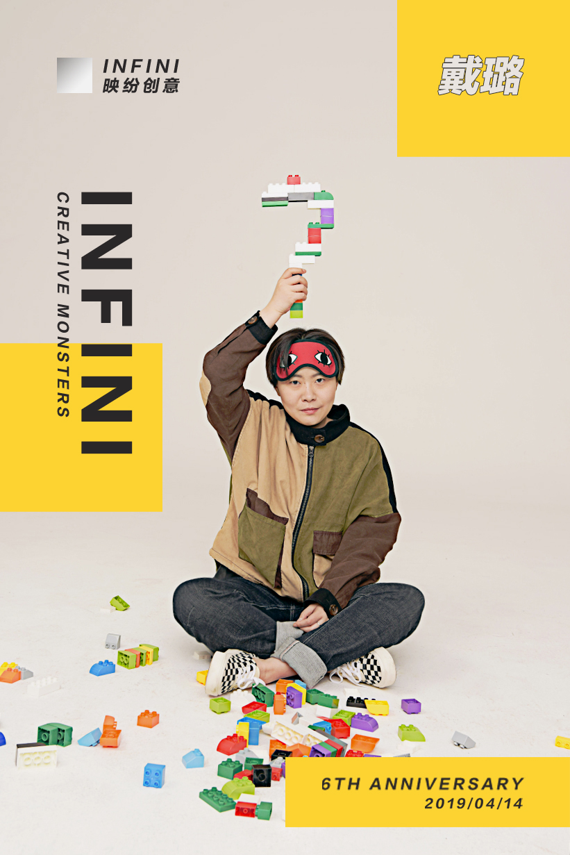 INFINI成立六周年，拍了一组“创意怪人”大片