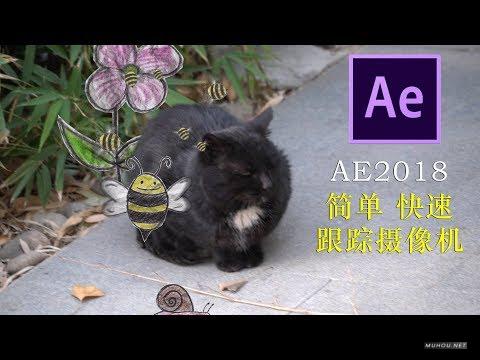 [视频教程]AE教程：教你用AE的快速跟踪摄像机功能