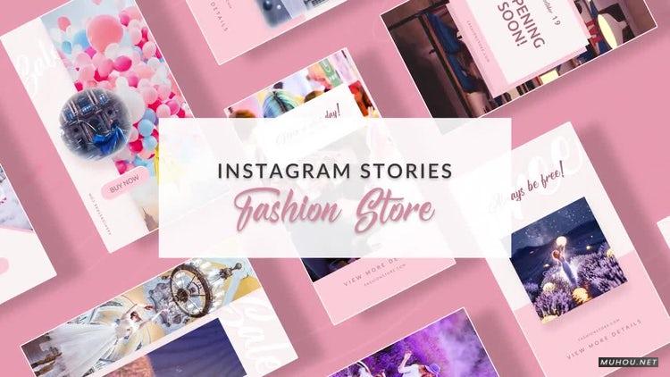 AE模板|浪漫唯美的情人节婚庆电子贺卡竖屏视频排版#Instagram Stories: Fashion Store Vol 2（手机模板）