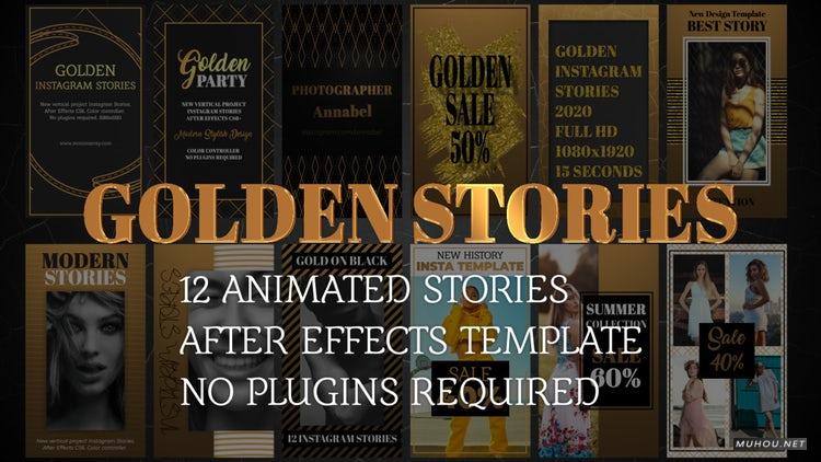 AE模板|黄金故事竖屏宣传视频动画模板12套#Golden Stories（手机模板）