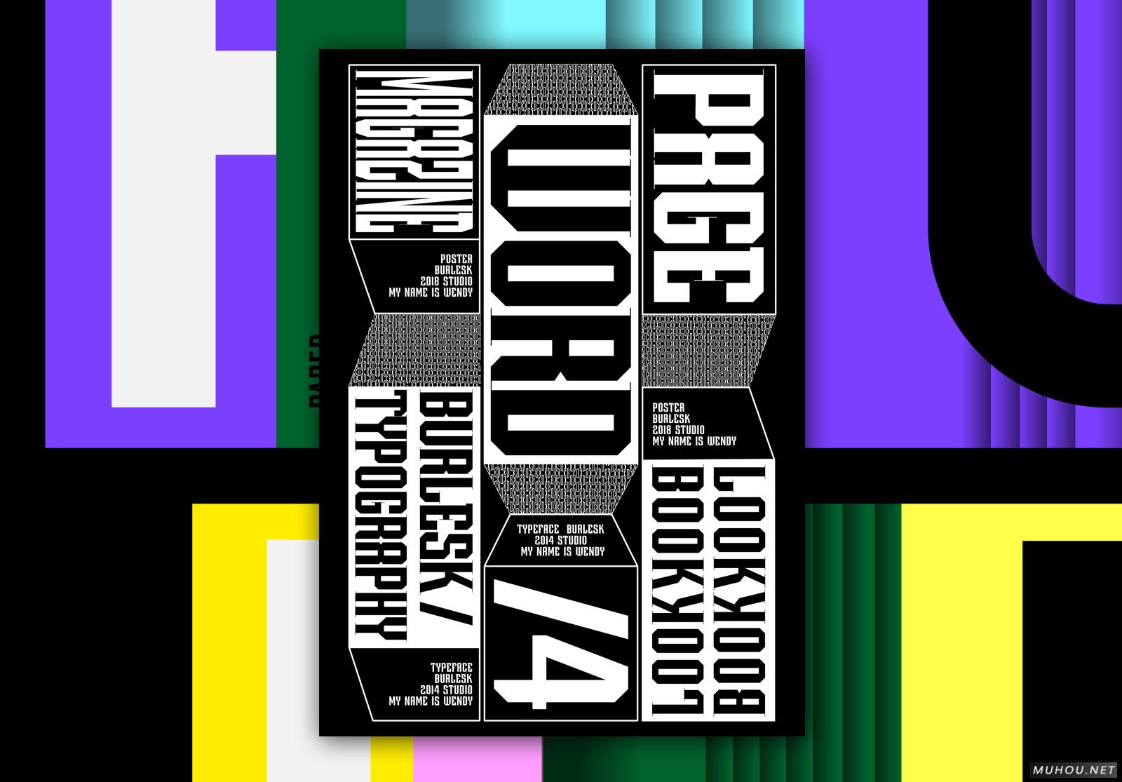 视觉冲击大字海报设计