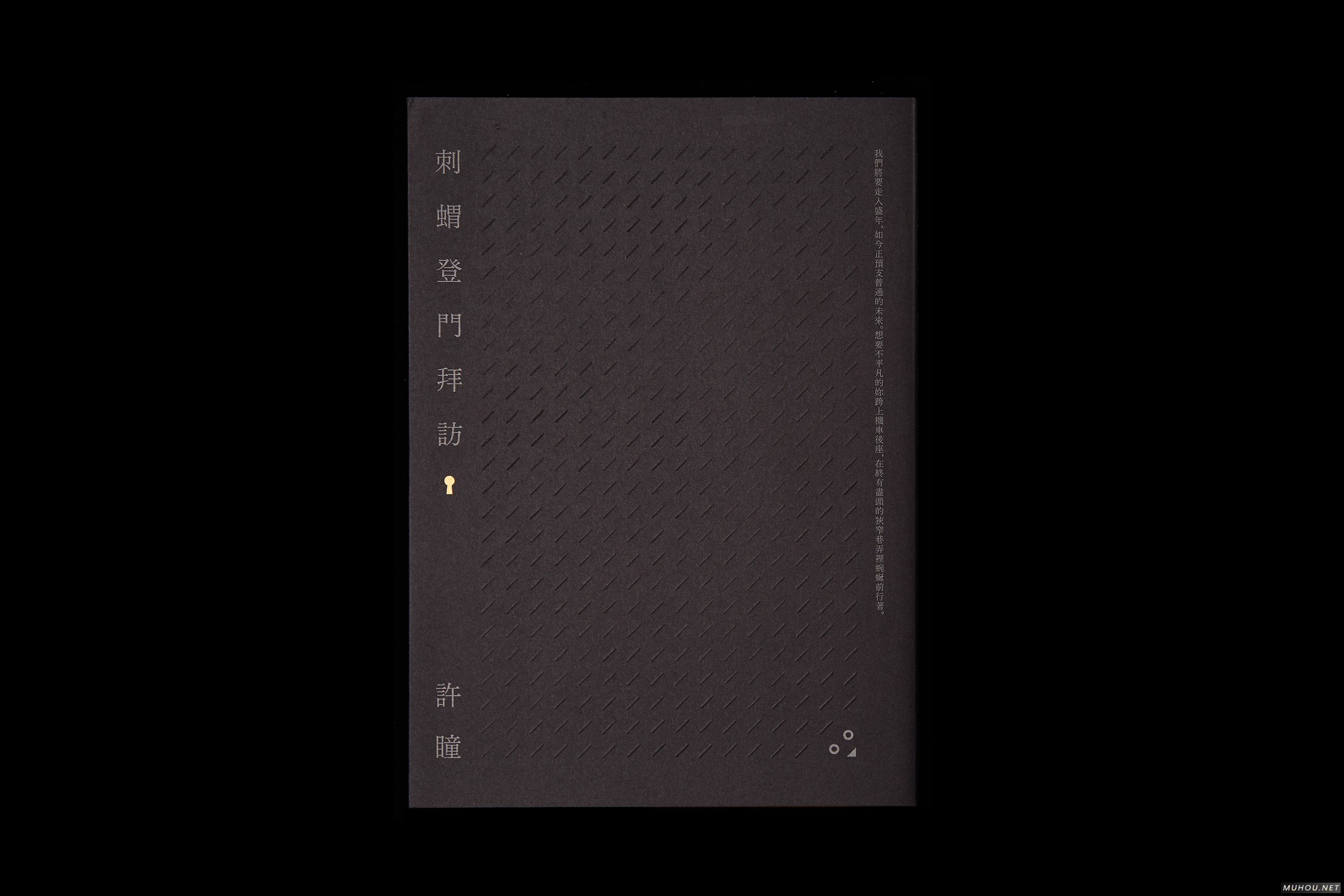 天气之子书刊封面设计