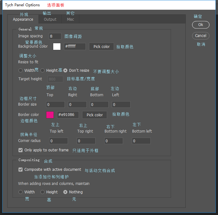 PS插件：自动排版拼图扩展 Tychpanel 2.4.1 WIN破解版免费下载