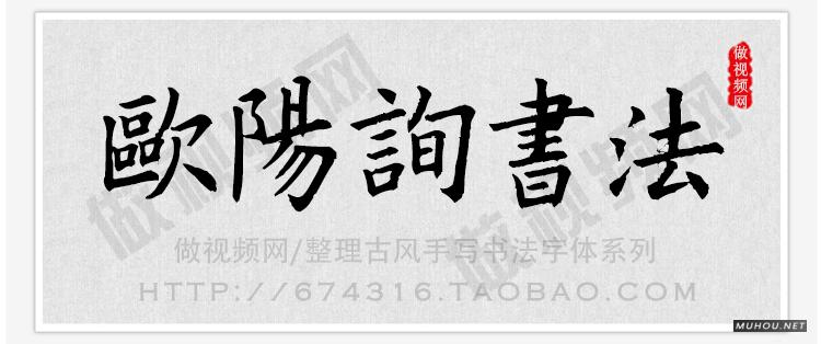 书法字体合集下载：中文水墨艺术毛笔字体库设计师字体合集素材（自动发货）