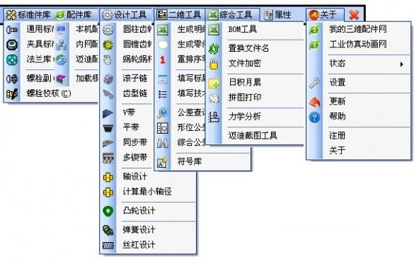 SW插件：迈迪三维设计工具集V5.5破解版免费下载