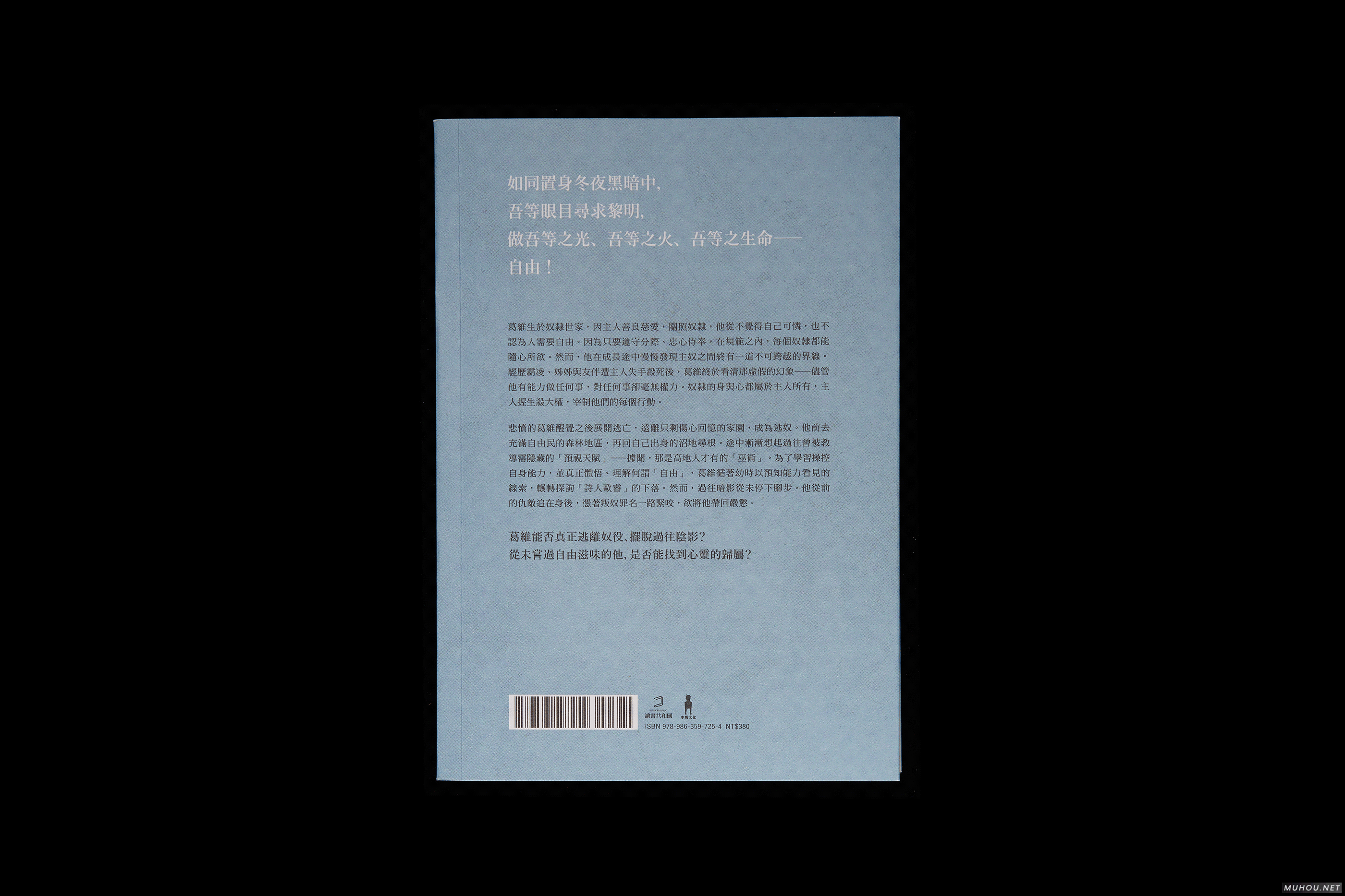 天气之子书刊封面设计