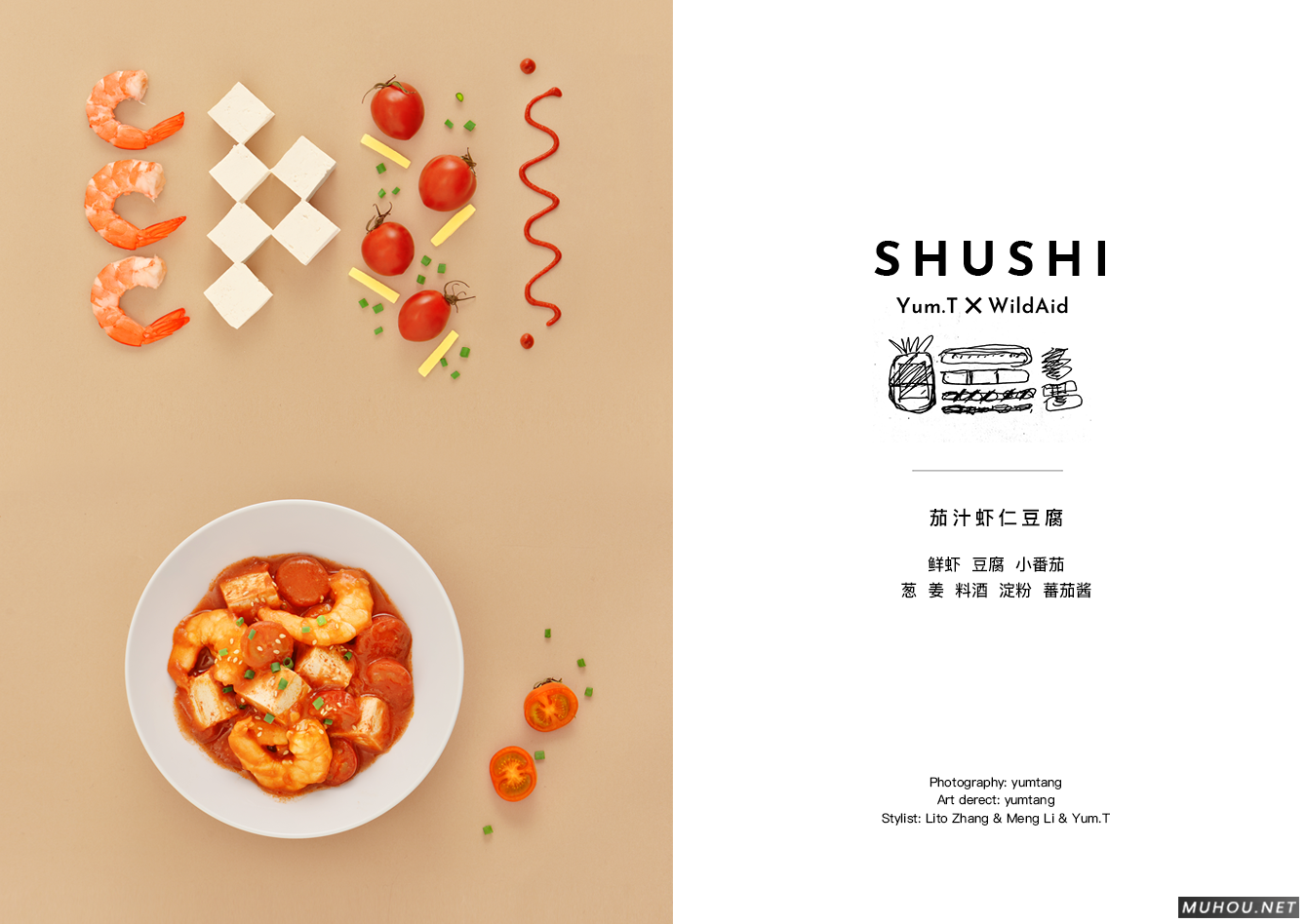 美食菜单海报[29P]