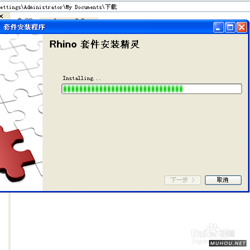 Rhino插件：犀牛参数化插件 Grasshopper v0.9.76.0 支持 sr11 中文汉化破解版免费下载