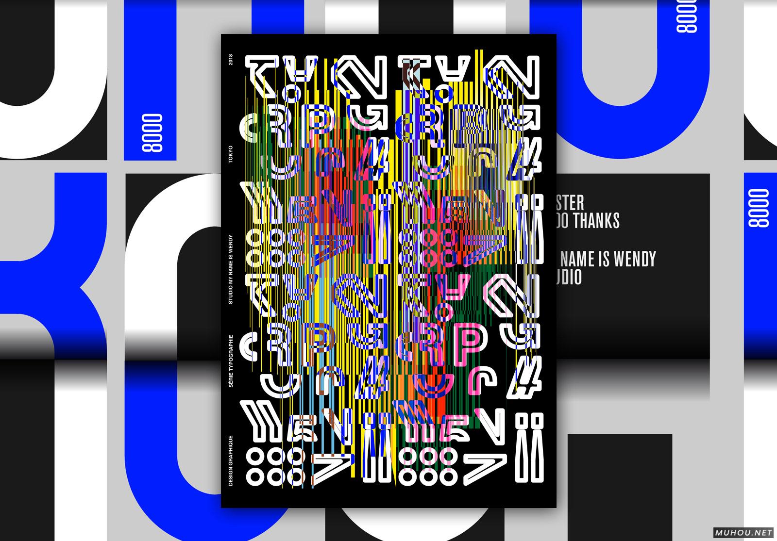 视觉冲击大字海报设计