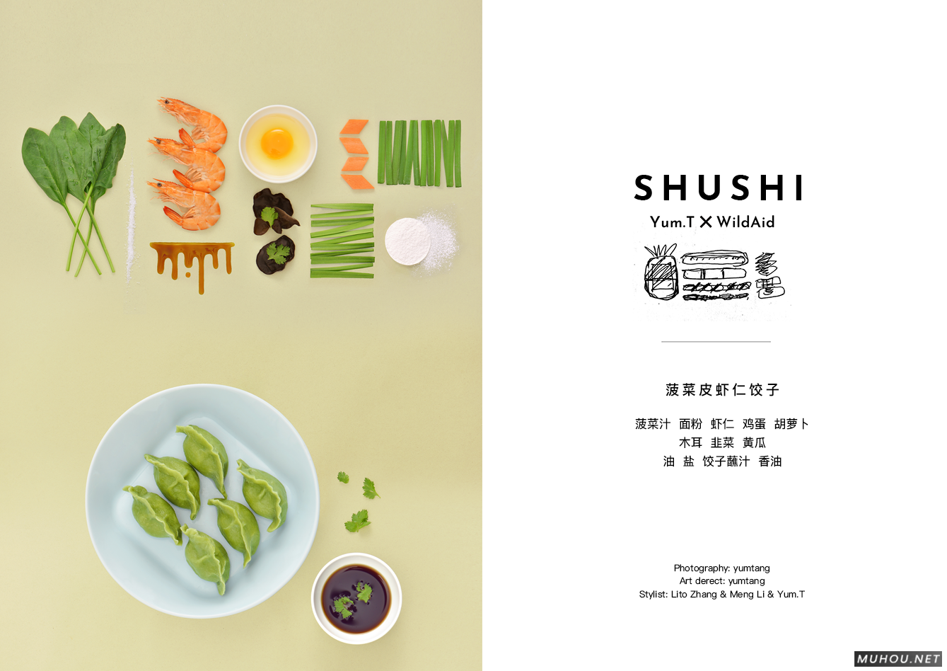 美食菜单海报[29P]