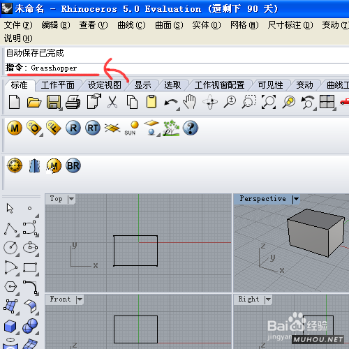 Rhino插件：犀牛参数化插件 Grasshopper v0.9.76.0 支持 sr11 中文汉化破解版免费下载