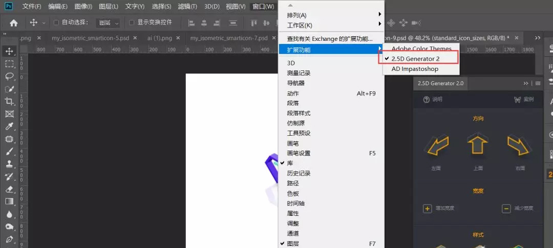 PS插件：2D卡通纪念碑谷风格陈场景生成Generator 2.0高级版 win/mac解版免费下载插图1