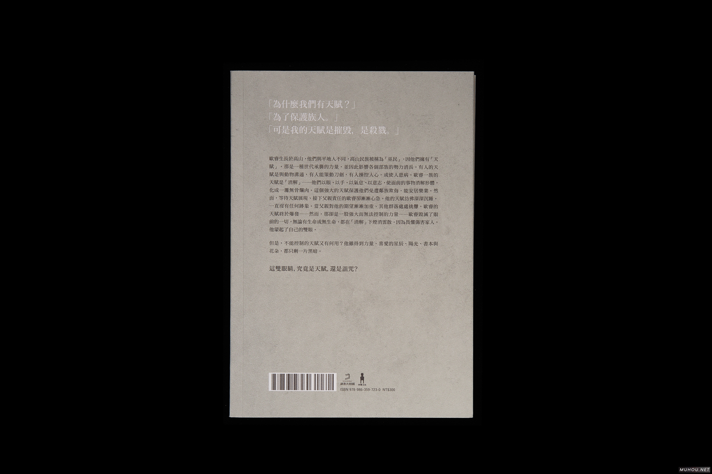 天气之子书刊封面设计