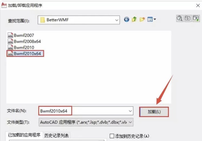 CAD插件：修复去背景颜色插件CAD Betterwmf v6.0中文破解版免费下载插图3