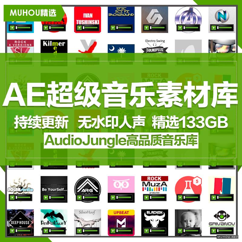 Audiojungle原版配乐AE模板AJ音乐音效库素材合集/高品质音质220G+/2021-8月已更新（网盘下载）