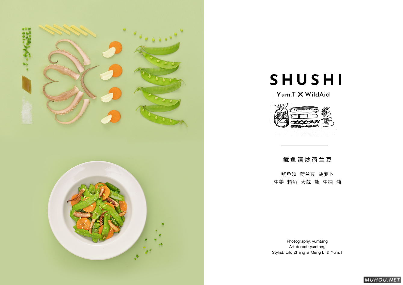 美食菜单海报[29P]