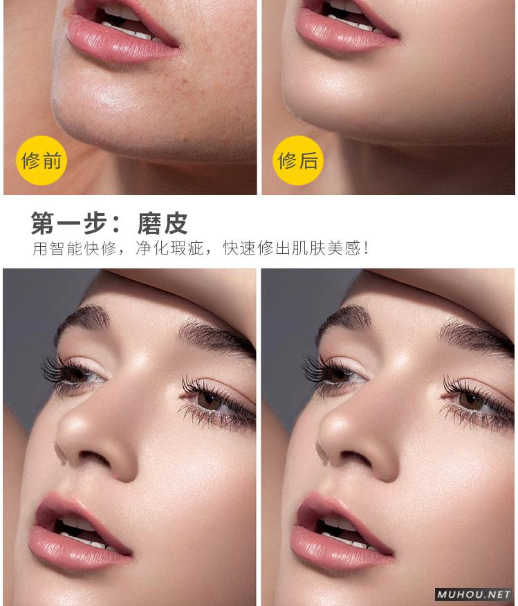 PS插件：最强磨皮美容插件DR 5.0中文增强破解版免费下载win&mac