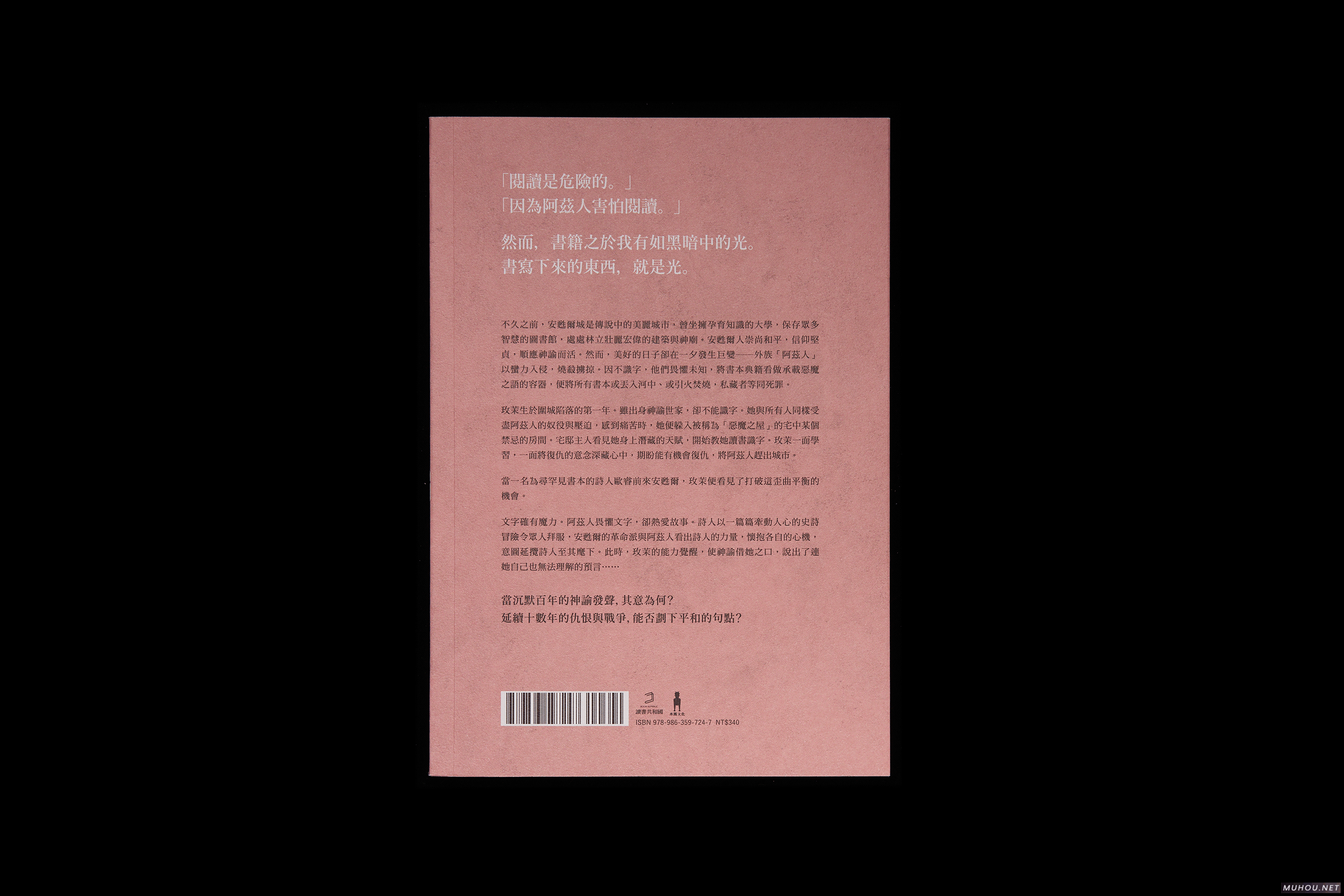 天气之子书刊封面设计