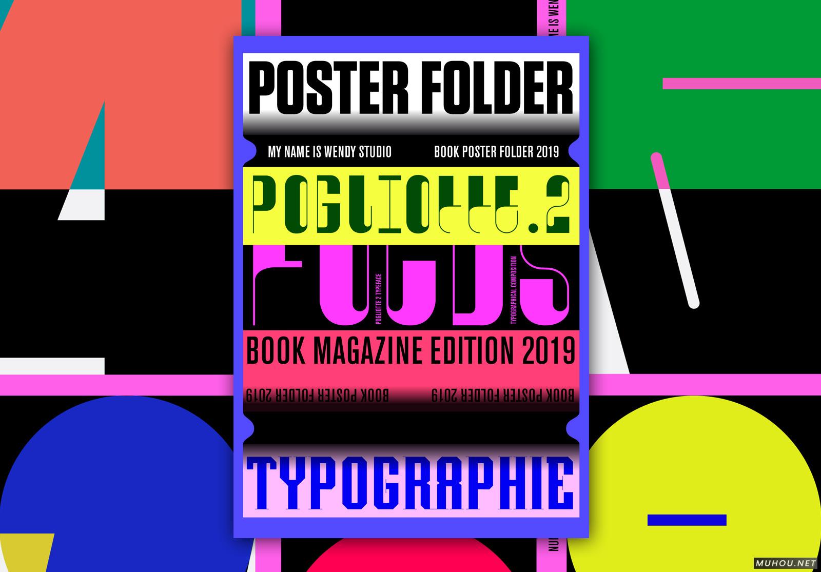 视觉冲击大字海报设计