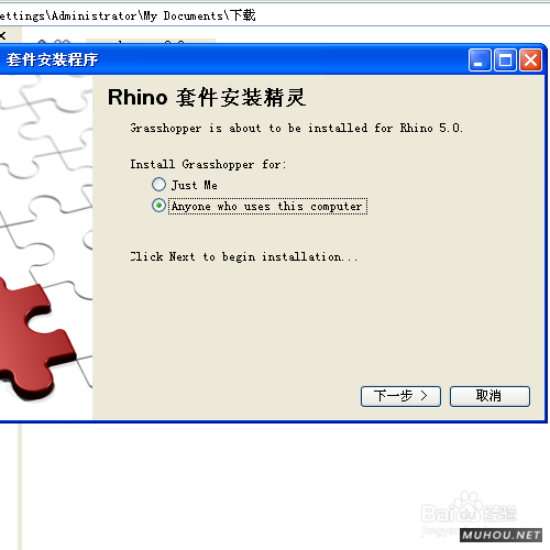 Rhino插件：犀牛参数化插件 Grasshopper v0.9.76.0 支持 sr11 中文汉化破解版免费下载