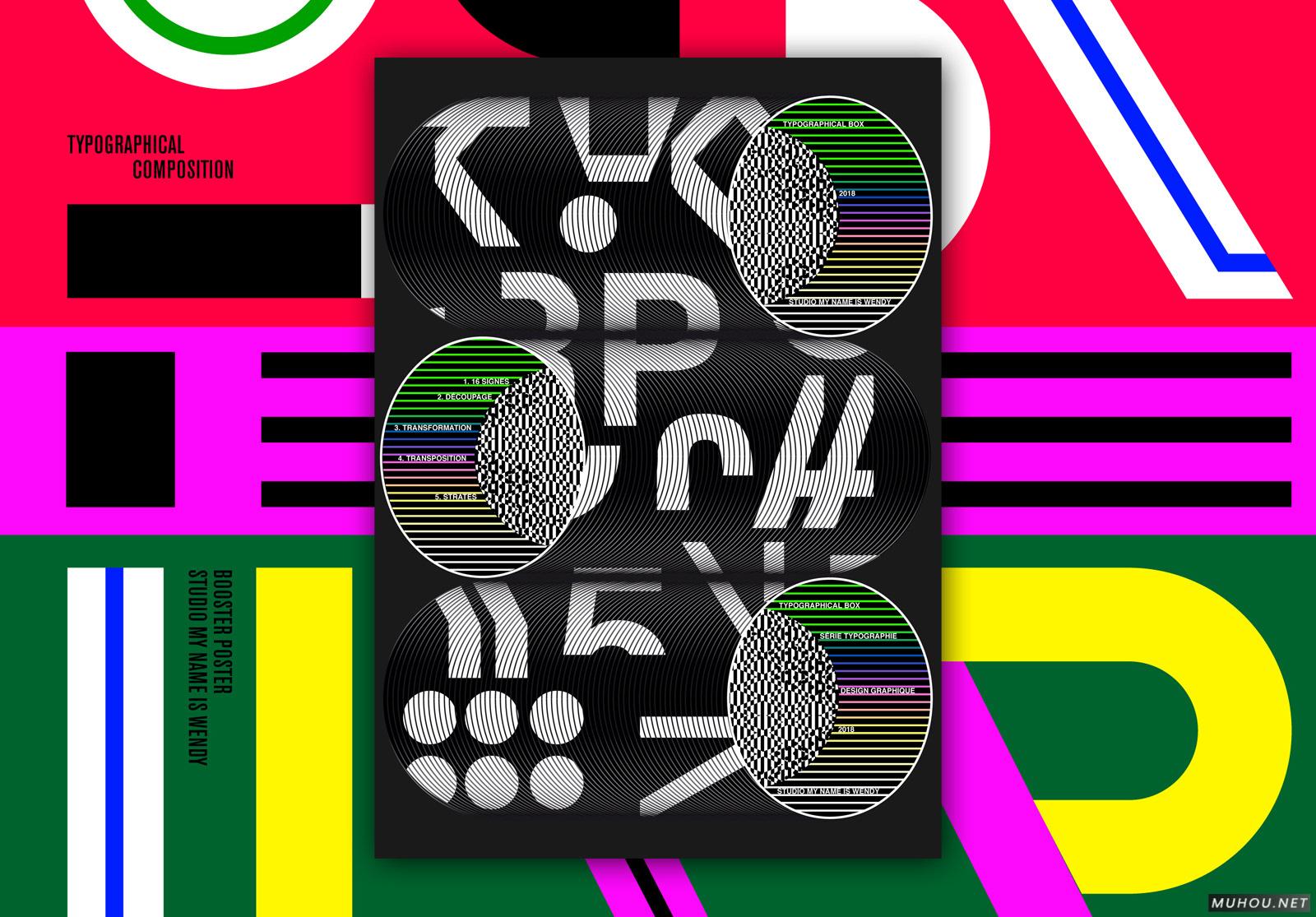 视觉冲击大字海报设计