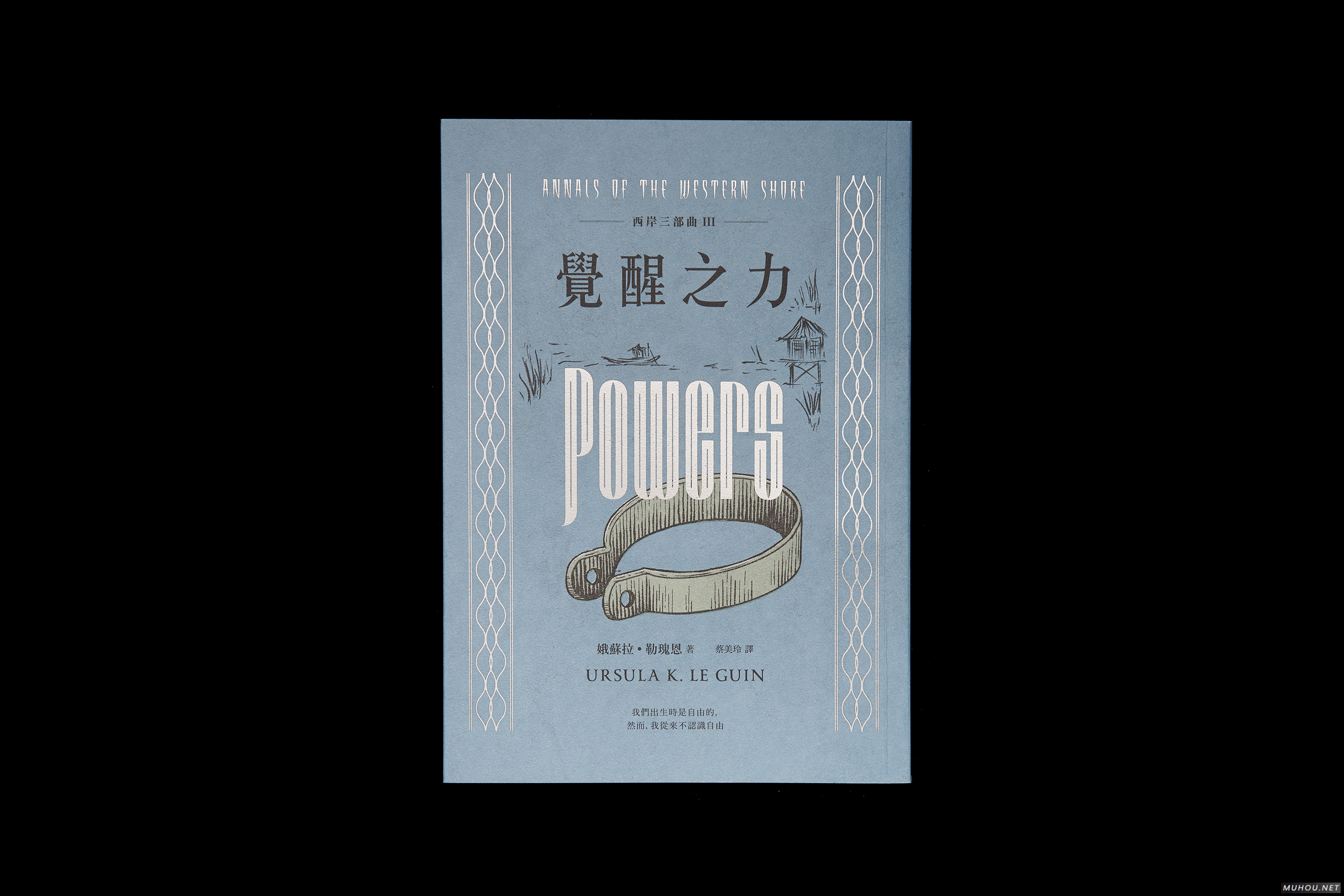 天气之子书刊封面设计