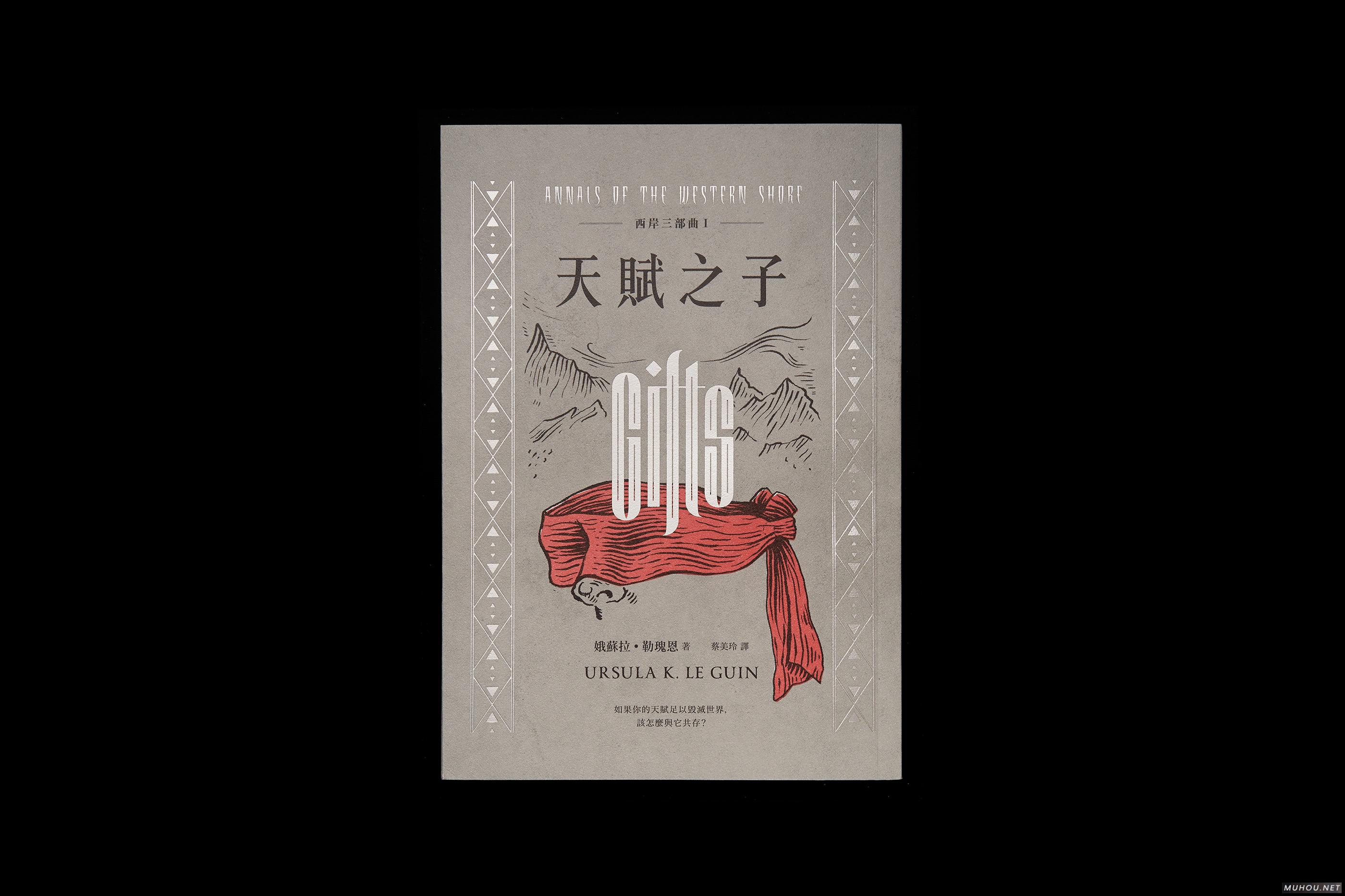 天气之子书刊封面设计